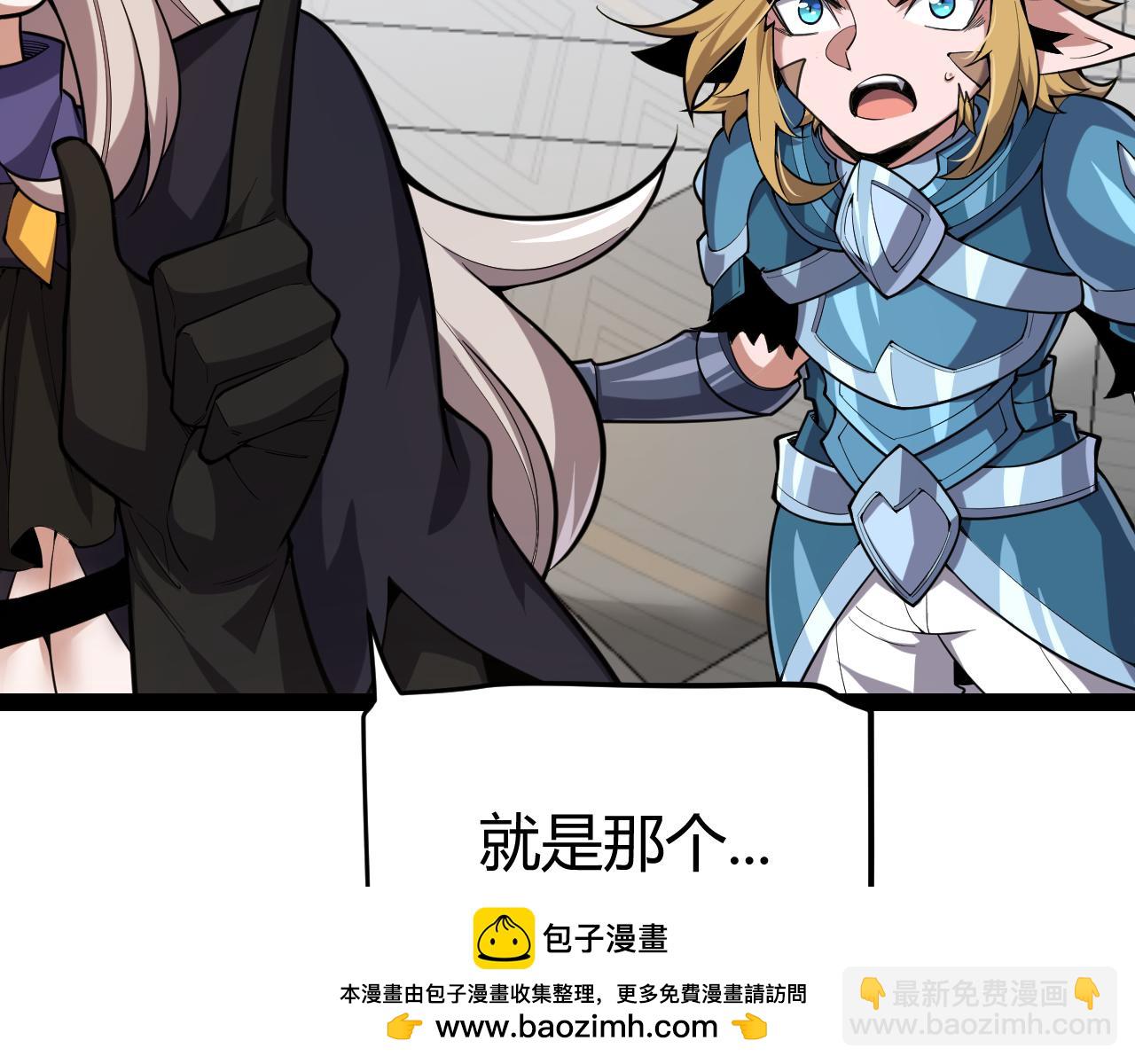 我來自遊戲 - 第295話 淩策的計劃？(1/4) - 2