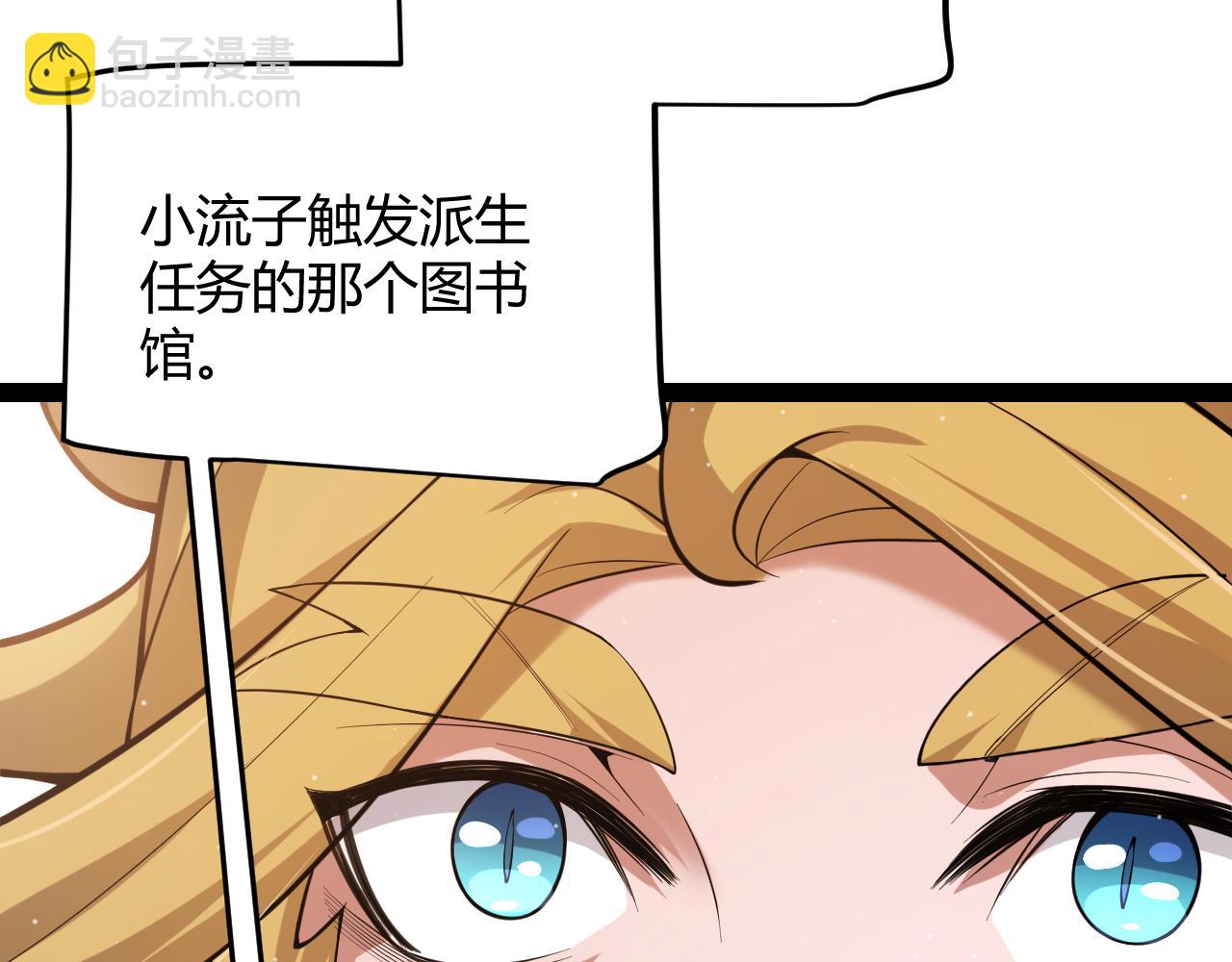 我來自遊戲 - 第295話 淩策的計劃？(2/4) - 5