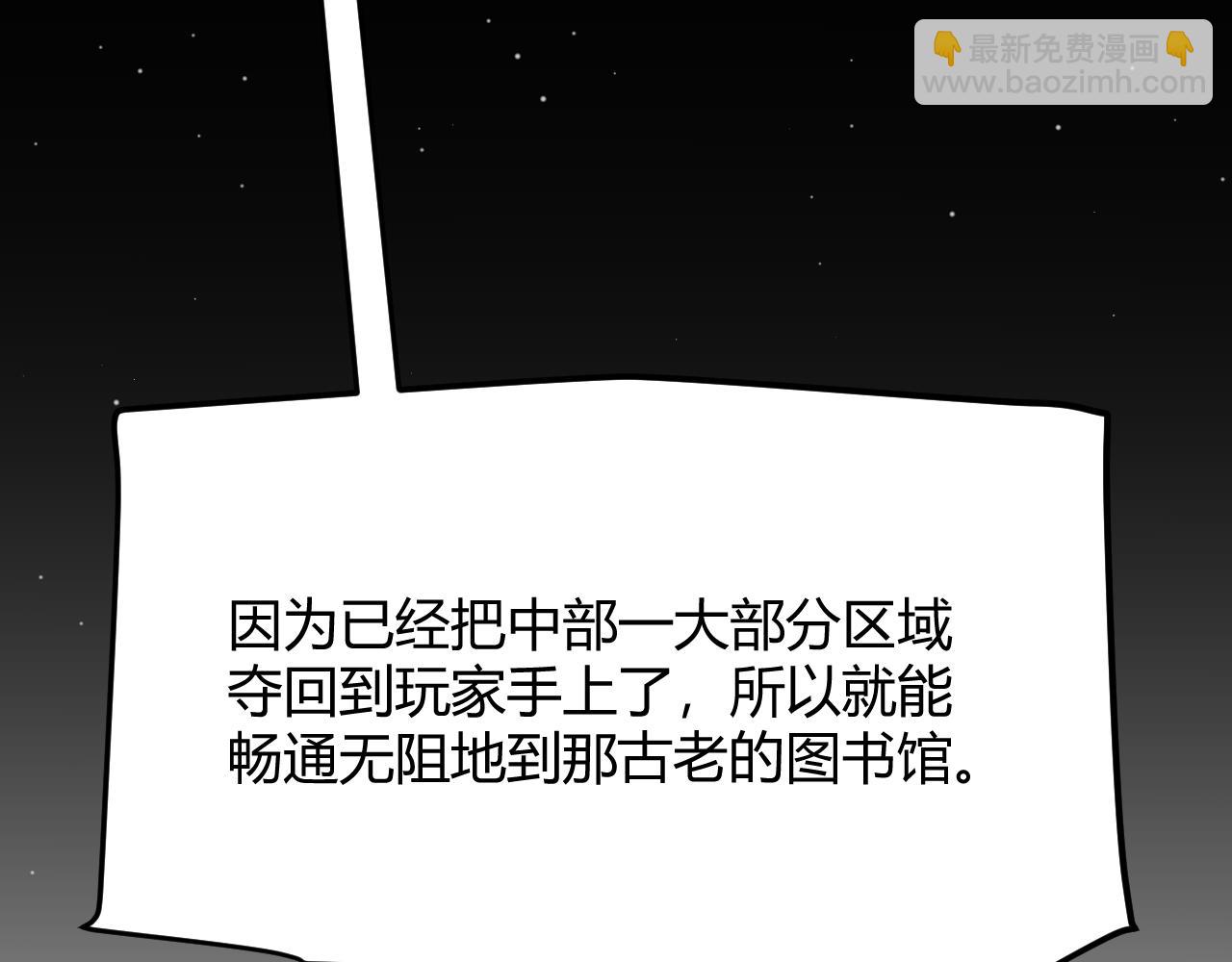 我來自遊戲 - 第295話 淩策的計劃？(2/4) - 7