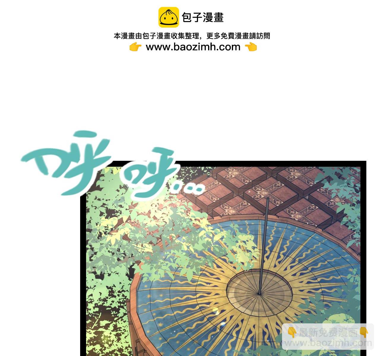 我來自遊戲 - 第295話 淩策的計劃？(2/4) - 1