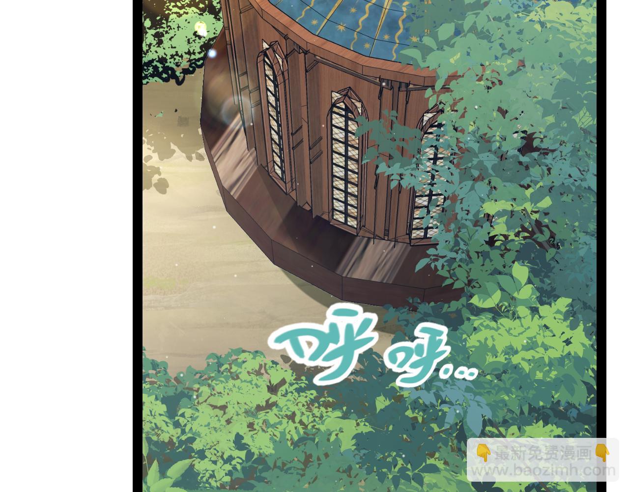 我來自遊戲 - 第295話 淩策的計劃？(2/4) - 2