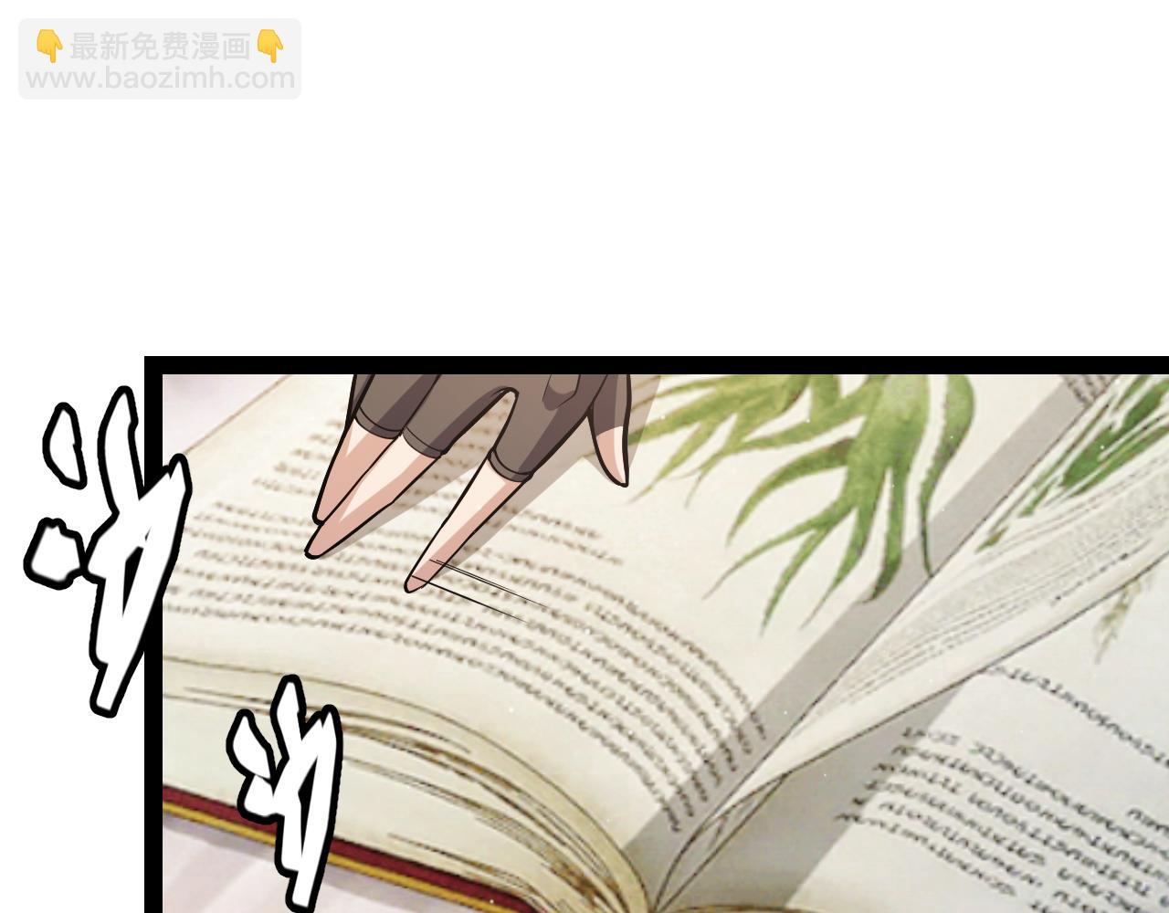 我來自遊戲 - 第295話 淩策的計劃？(2/4) - 6