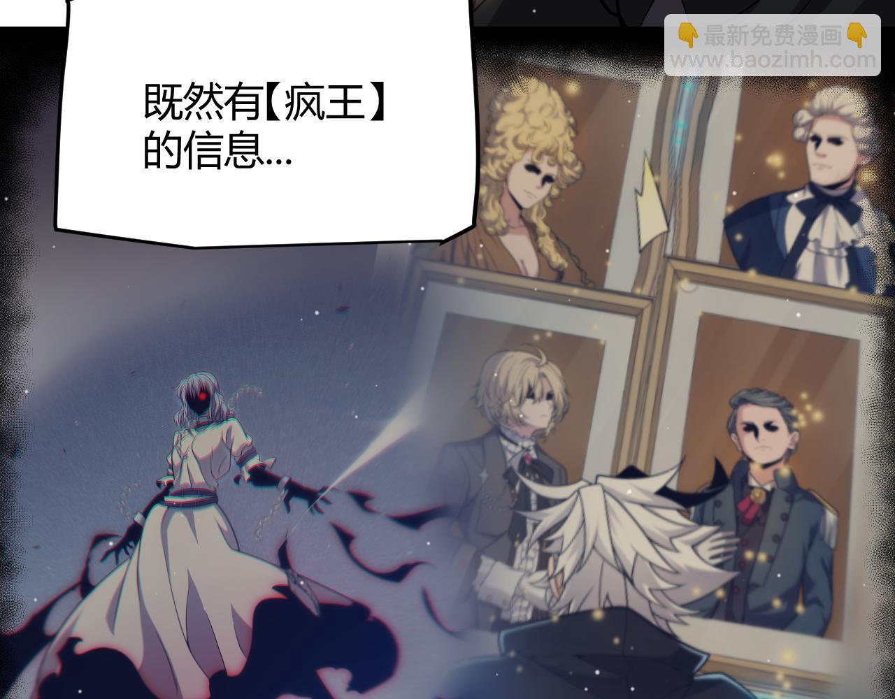 我來自遊戲 - 第295話 淩策的計劃？(2/4) - 1