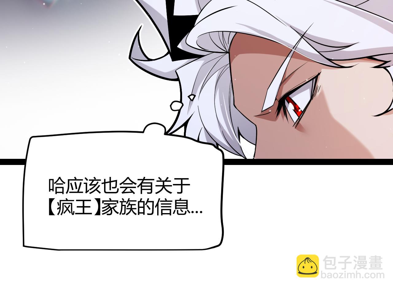 我來自遊戲 - 第295話 淩策的計劃？(2/4) - 3