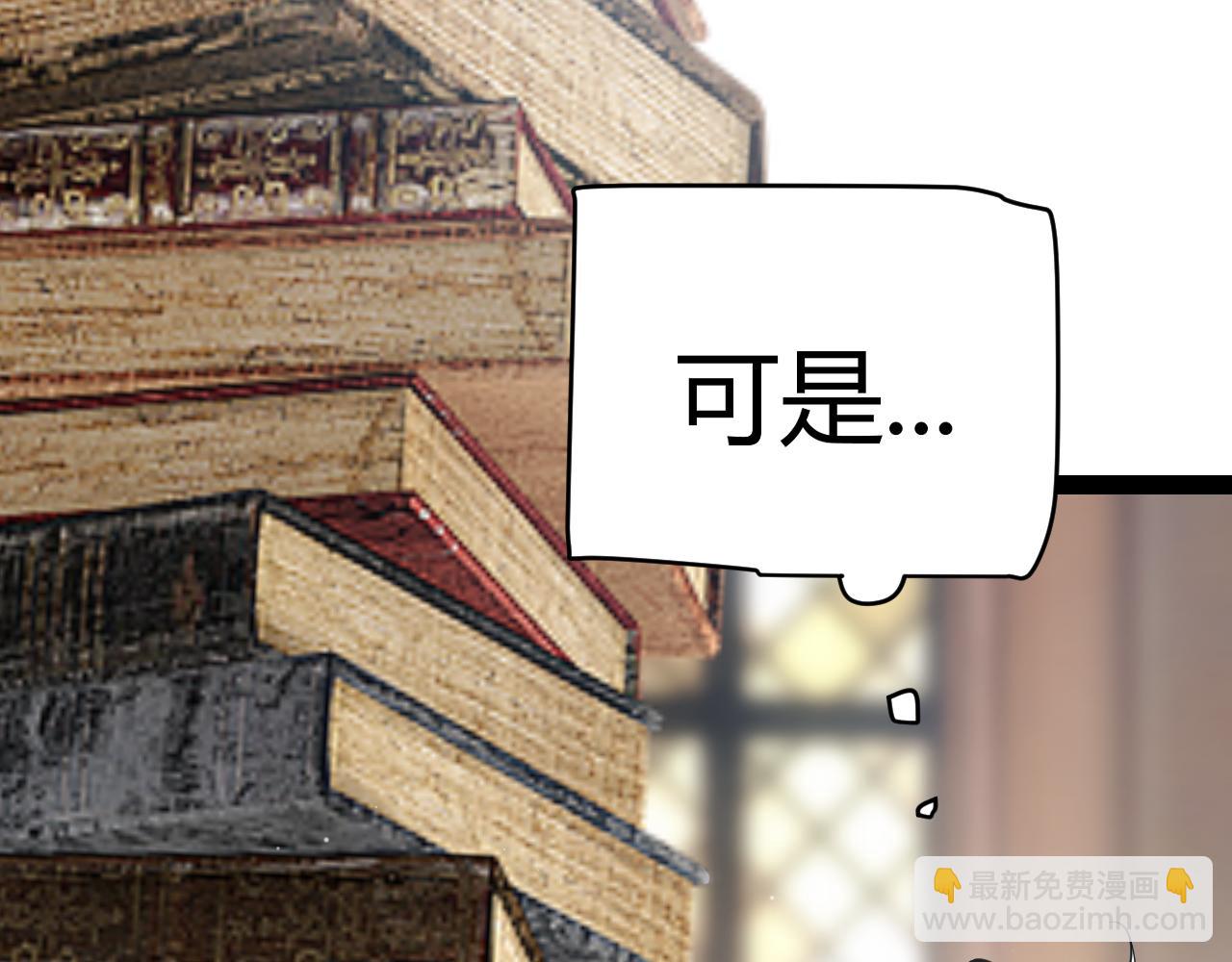 我來自遊戲 - 第295話 淩策的計劃？(2/4) - 5