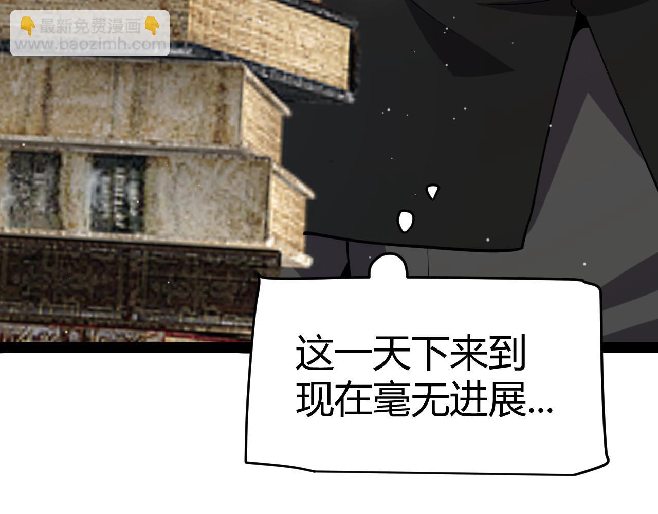 我來自遊戲 - 第295話 淩策的計劃？(2/4) - 7