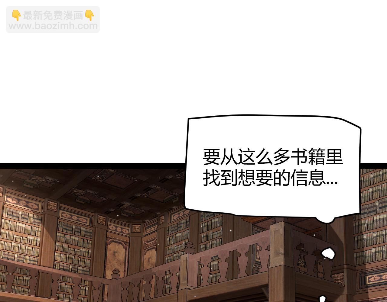 我來自遊戲 - 第295話 淩策的計劃？(2/4) - 8