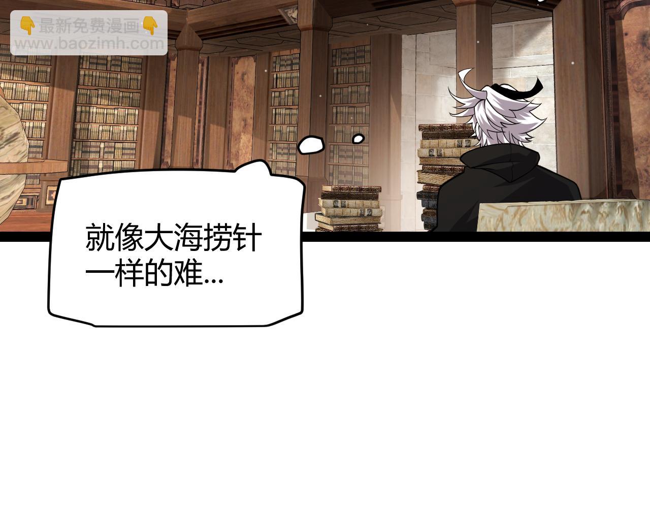 我來自遊戲 - 第295話 淩策的計劃？(2/4) - 1