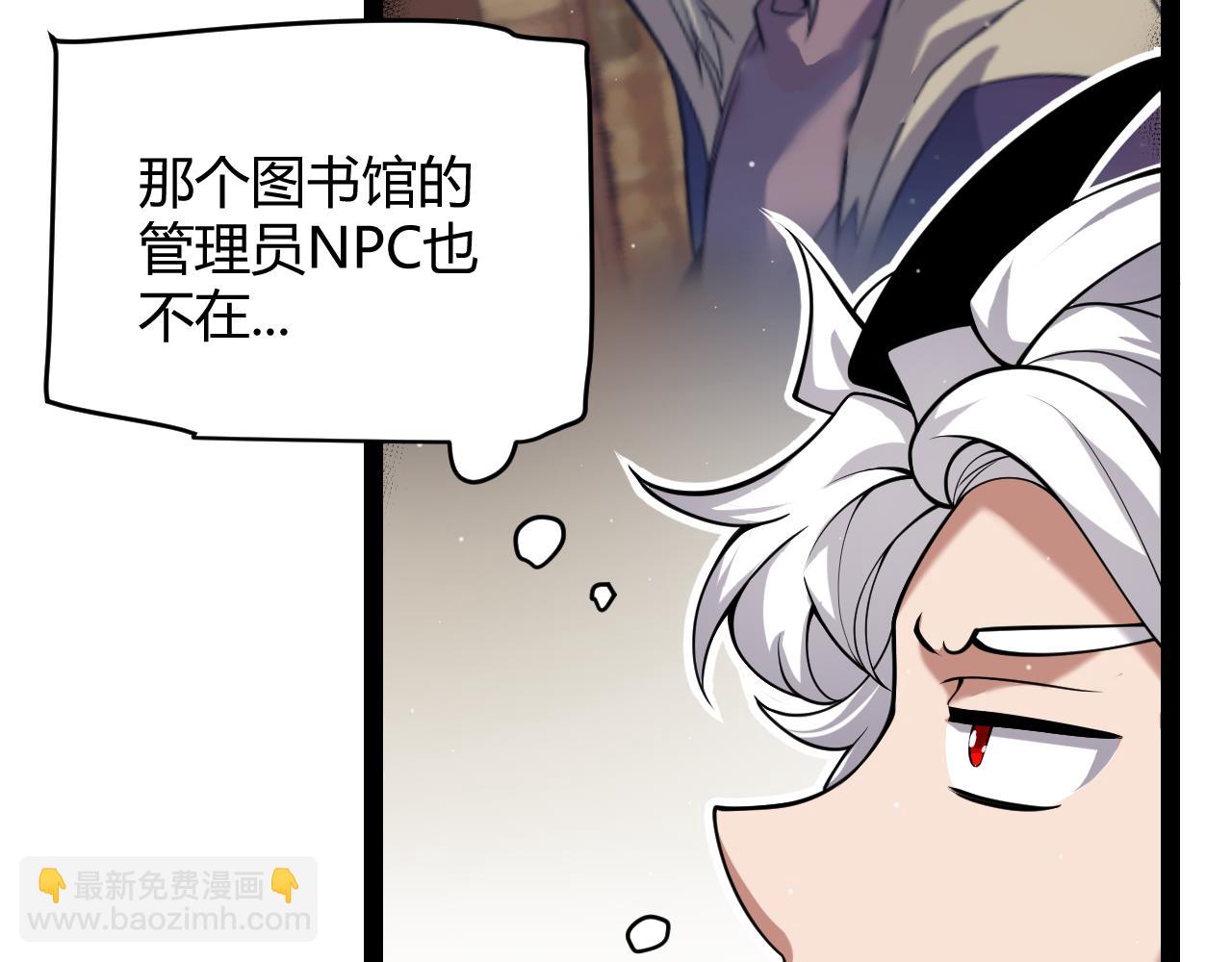 我來自遊戲 - 第295話 淩策的計劃？(2/4) - 3