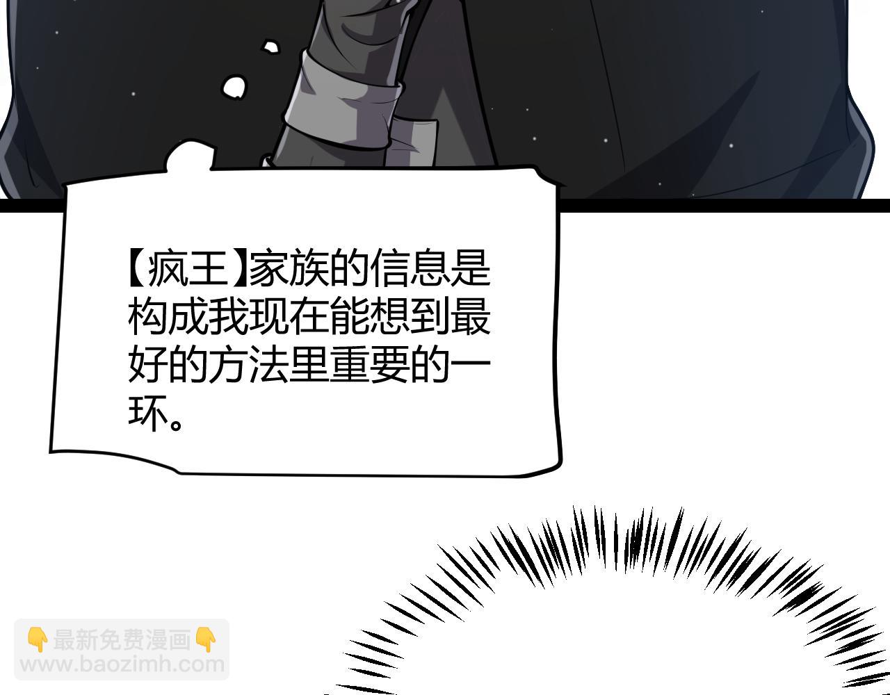 我來自遊戲 - 第295話 淩策的計劃？(2/4) - 6