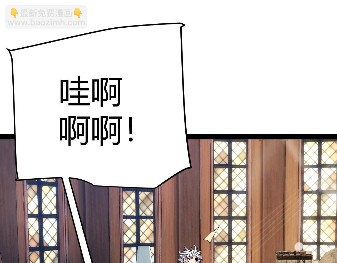 我來自遊戲 - 第295話 淩策的計劃？(2/4) - 3