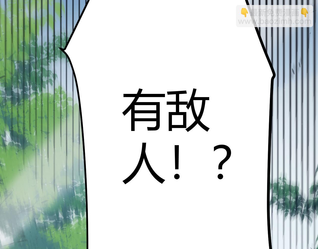 我來自遊戲 - 第295話 淩策的計劃？(2/4) - 5