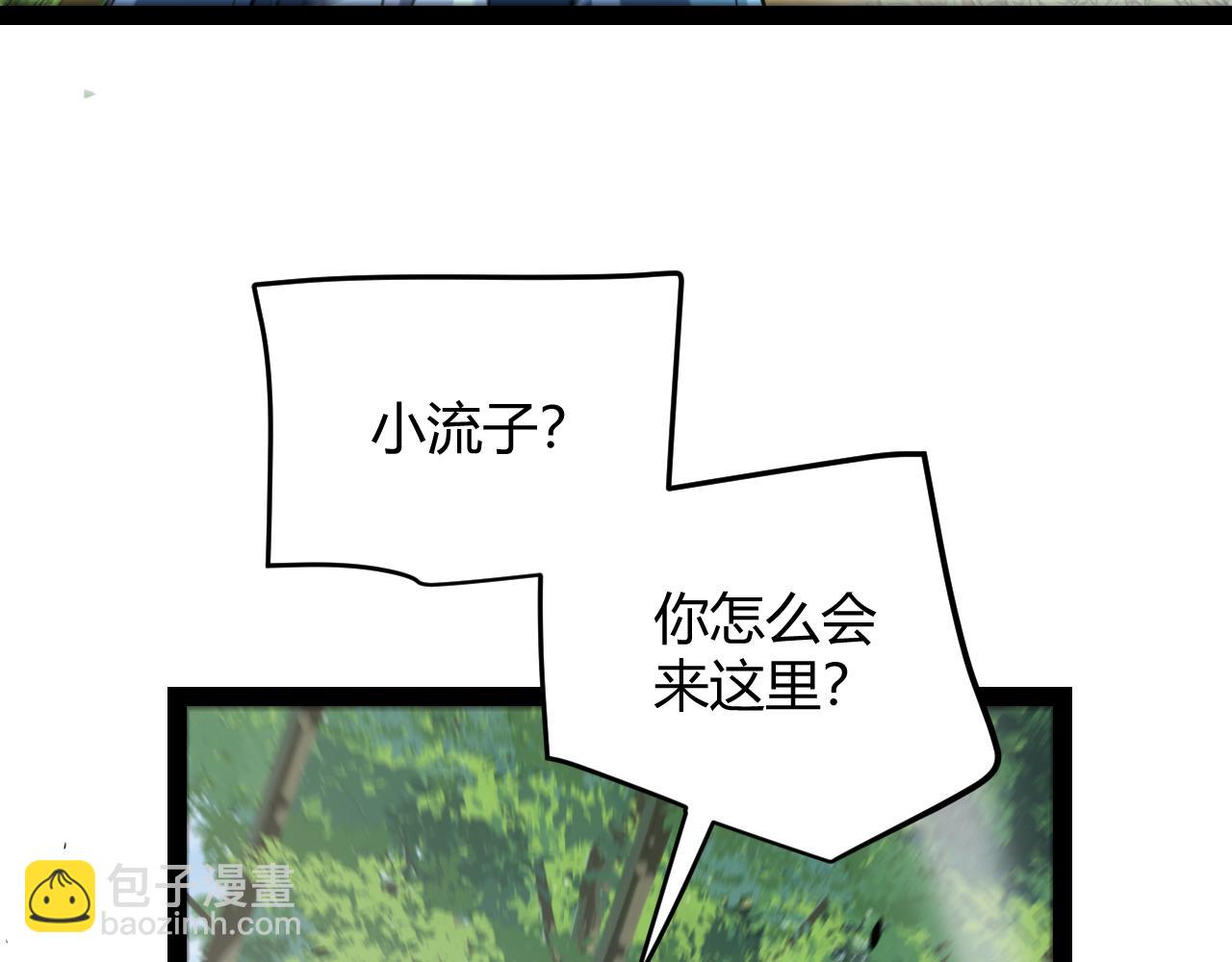 我來自遊戲 - 第295話 淩策的計劃？(2/4) - 1