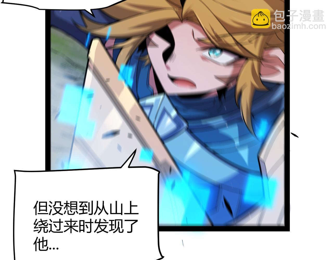 我來自遊戲 - 第295話 淩策的計劃？(2/4) - 3