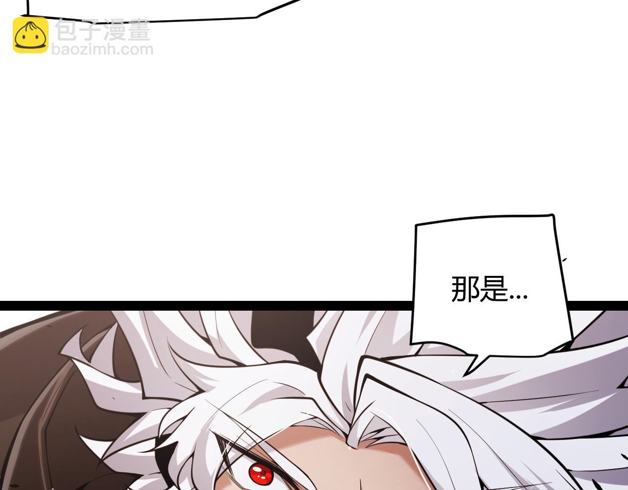 我來自遊戲 - 第295話 淩策的計劃？(2/4) - 4