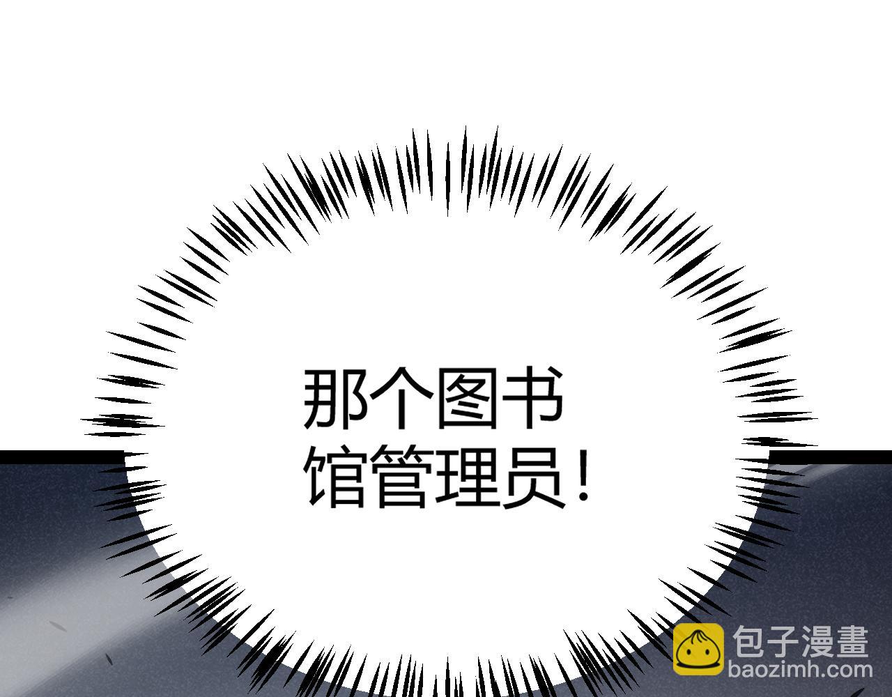 我來自遊戲 - 第295話 淩策的計劃？(2/4) - 6