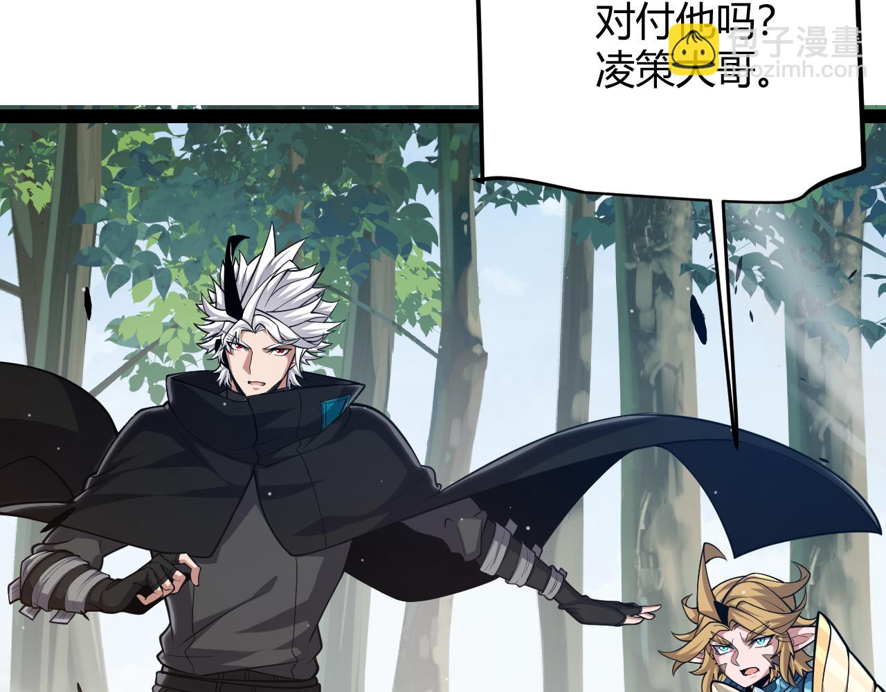 我來自遊戲 - 第295話 淩策的計劃？(2/4) - 2