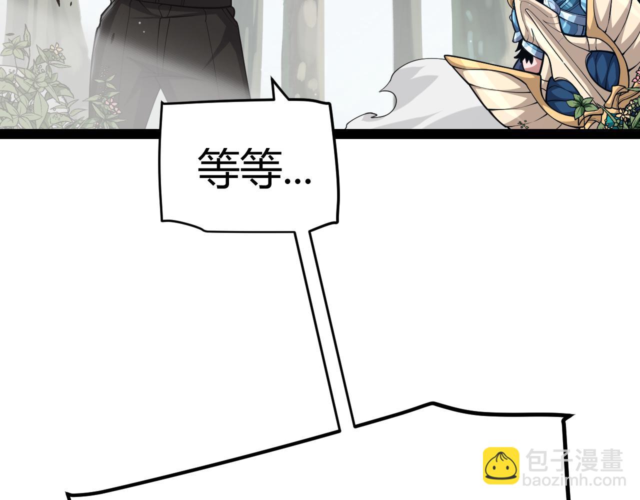 我來自遊戲 - 第295話 淩策的計劃？(2/4) - 3