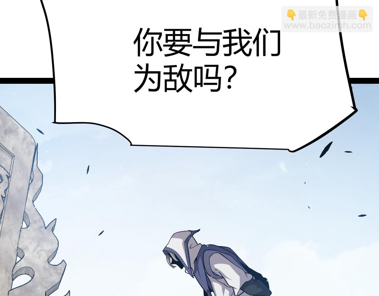 我來自遊戲 - 第295話 淩策的計劃？(2/4) - 4