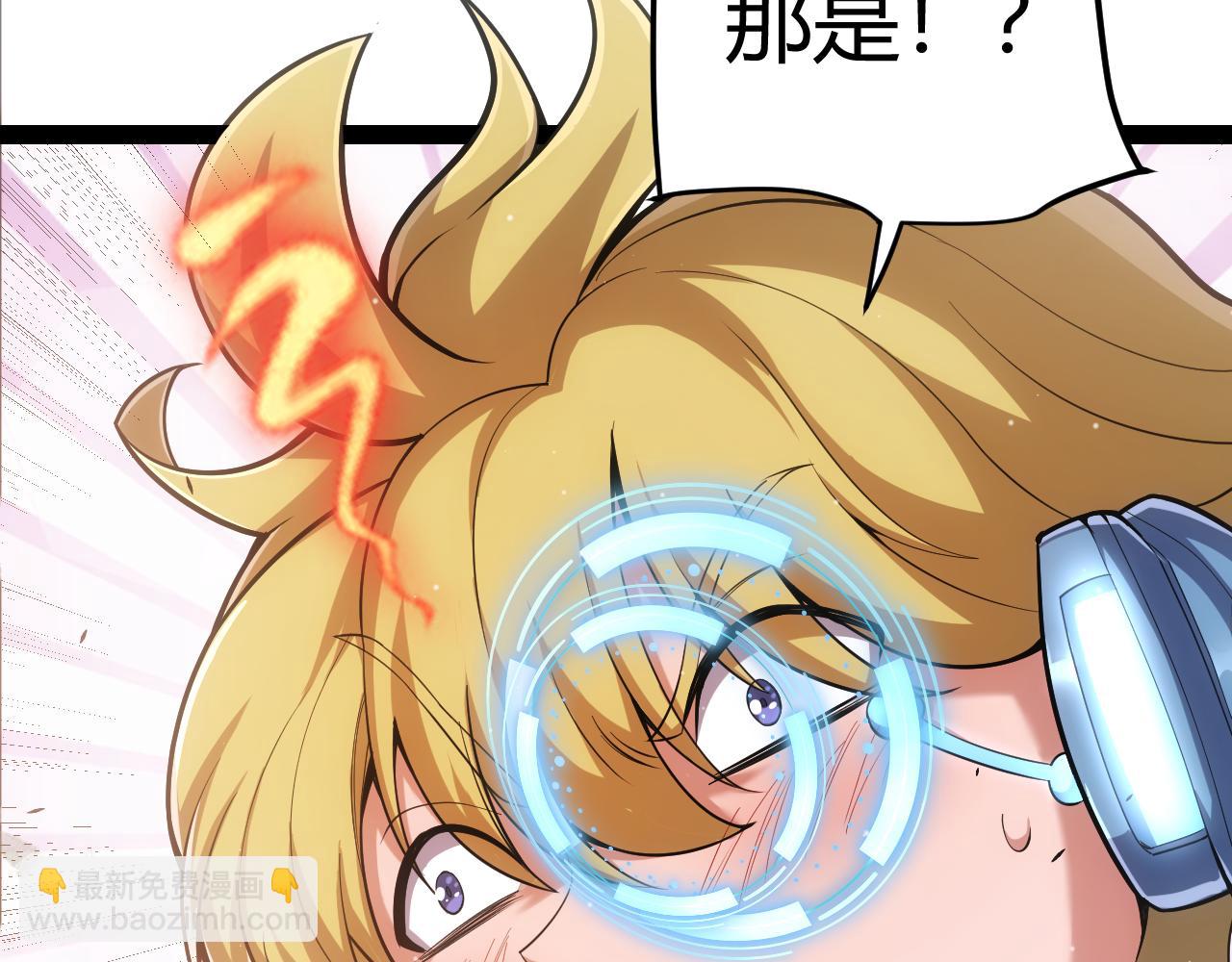 我來自遊戲 - 第296話 傳送的秘訣！(1/4) - 1