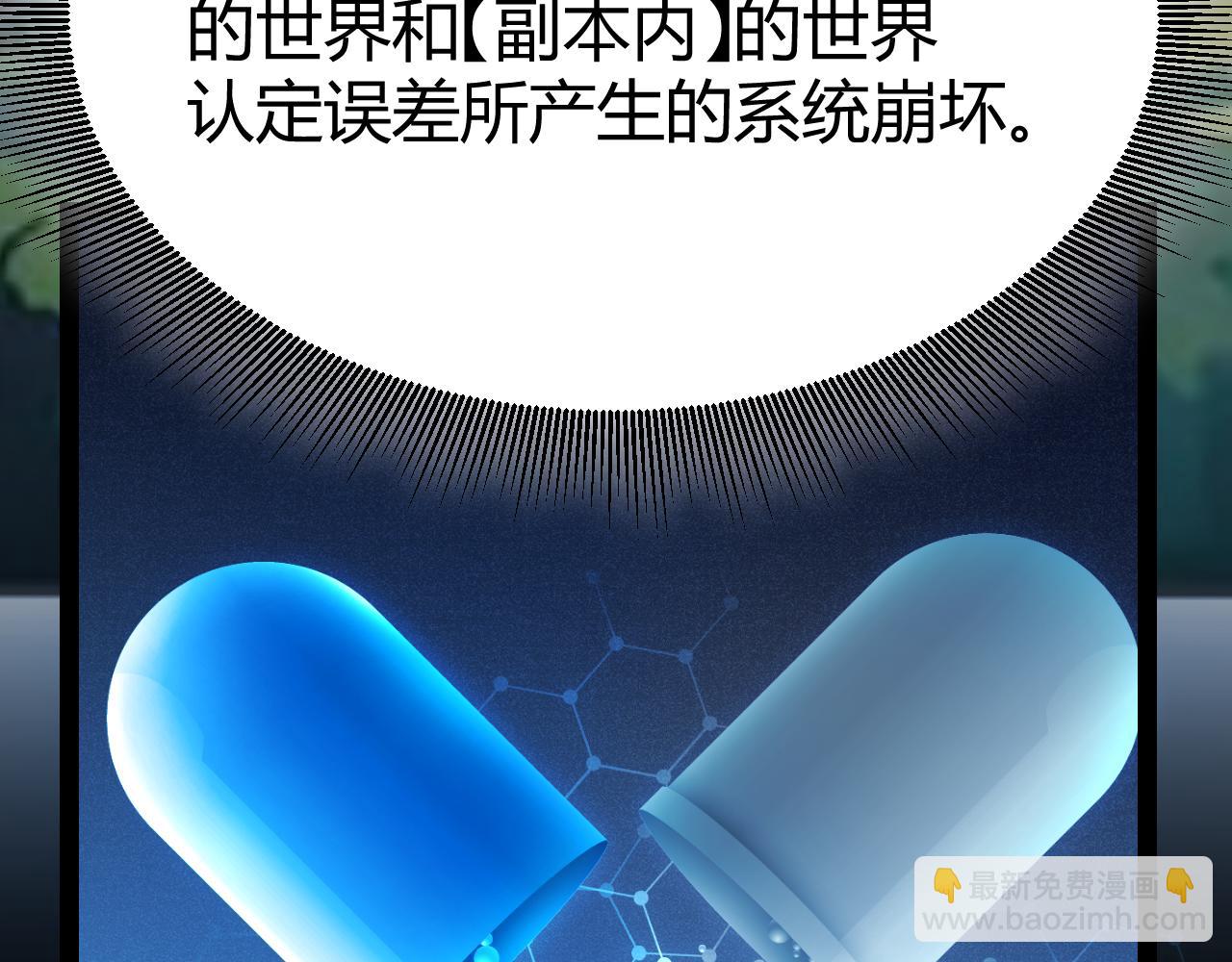 我來自遊戲 - 第297話 升級速度！(1/4) - 2