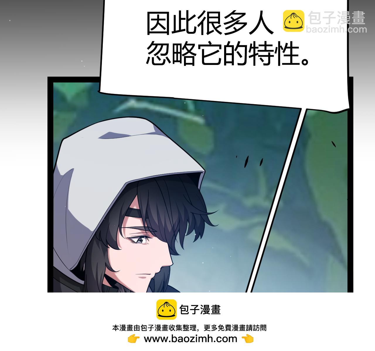 我來自遊戲 - 第297話 升級速度！(2/4) - 6