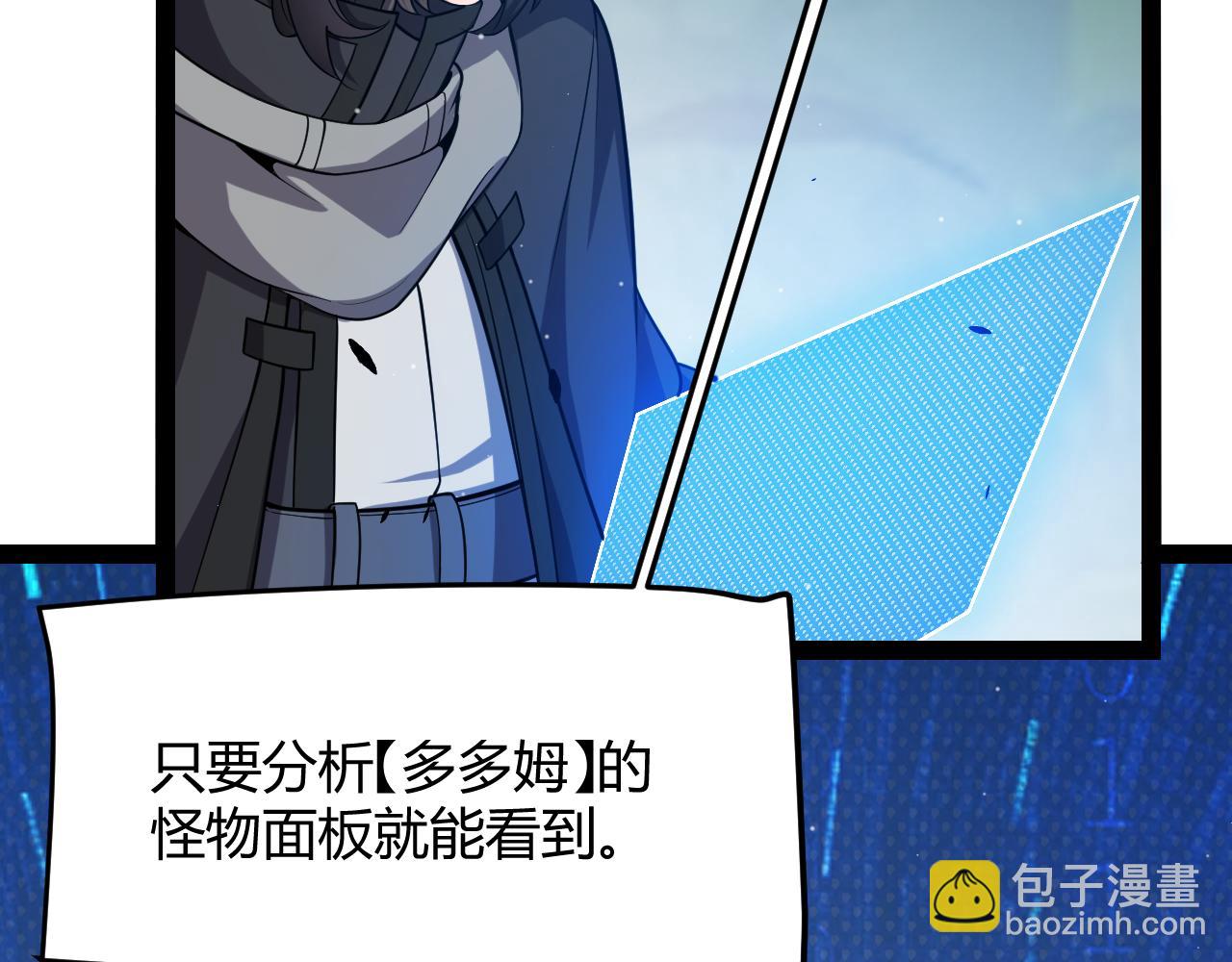 我來自遊戲 - 第297話 升級速度！(3/4) - 5