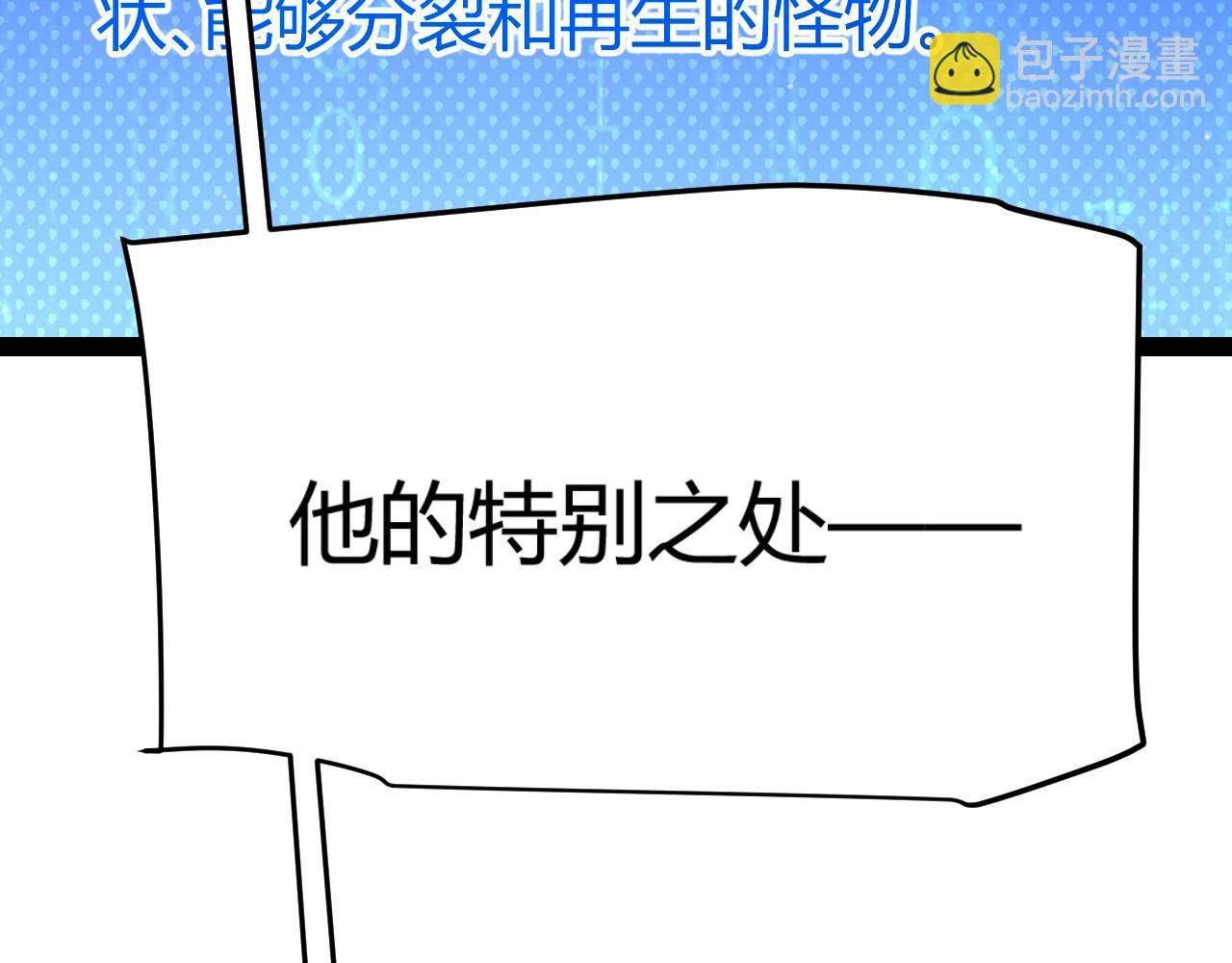 我來自遊戲 - 第297話 升級速度！(3/4) - 7