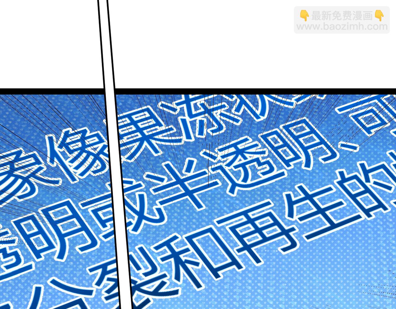 我來自遊戲 - 第297話 升級速度！(3/4) - 8