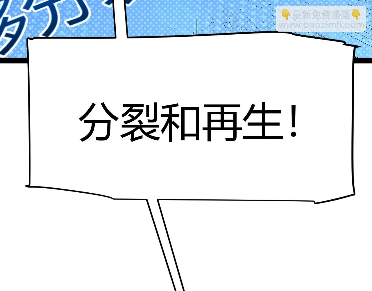 我來自遊戲 - 第297話 升級速度！(3/4) - 1