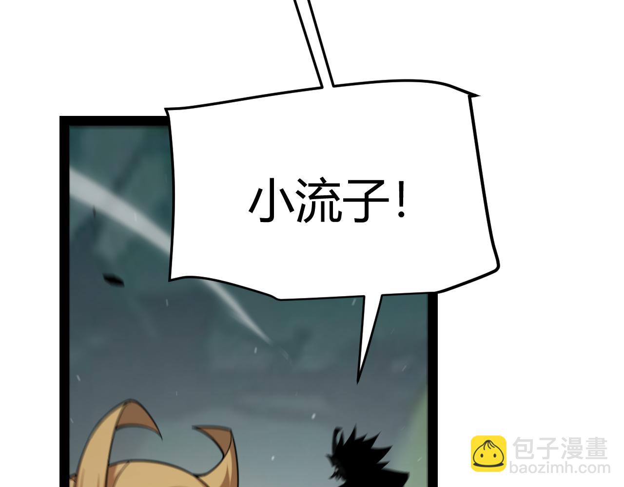 我來自遊戲 - 第297話 升級速度！(3/4) - 2