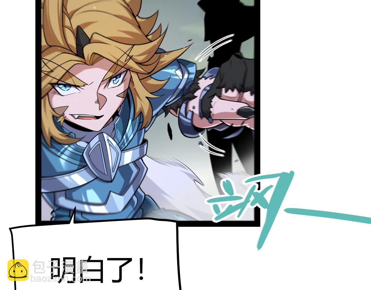 我來自遊戲 - 第297話 升級速度！(3/4) - 3