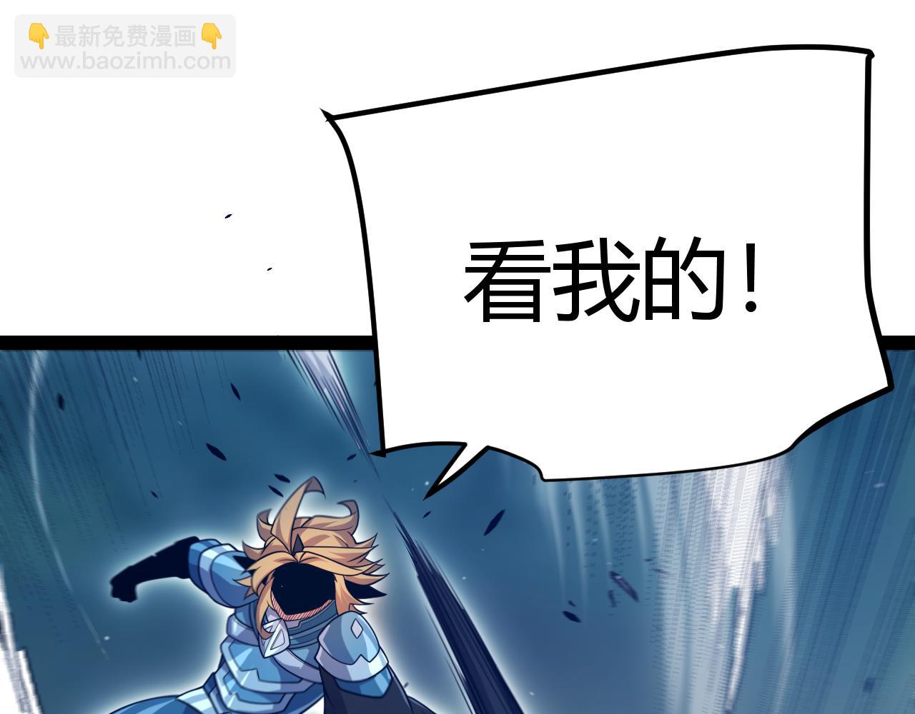 我來自遊戲 - 第297話 升級速度！(3/4) - 5