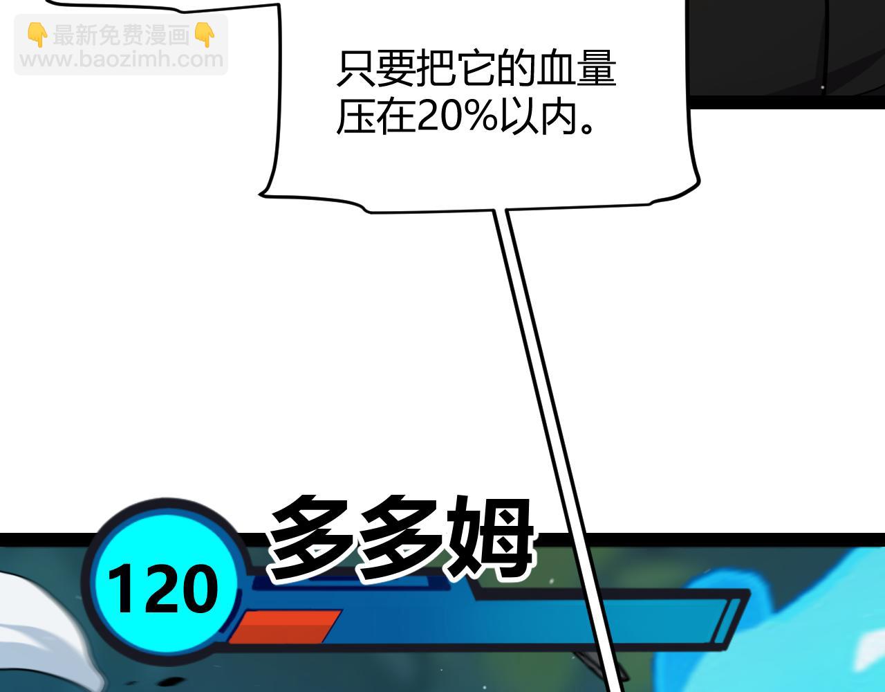我來自遊戲 - 第297話 升級速度！(3/4) - 1