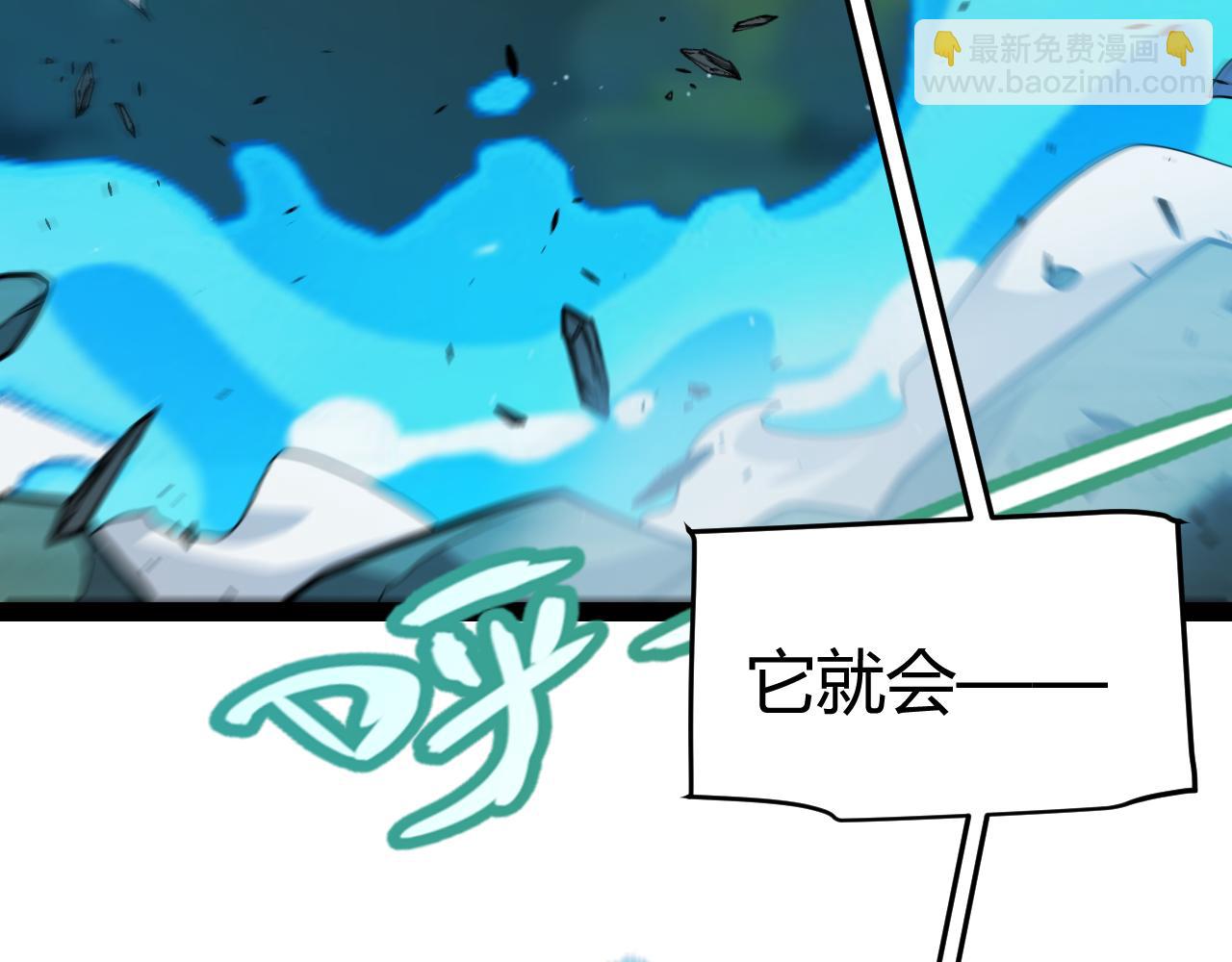 我來自遊戲 - 第297話 升級速度！(3/4) - 2