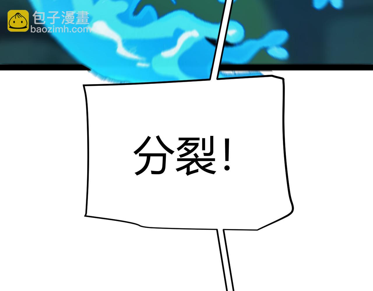 我來自遊戲 - 第297話 升級速度！(3/4) - 4