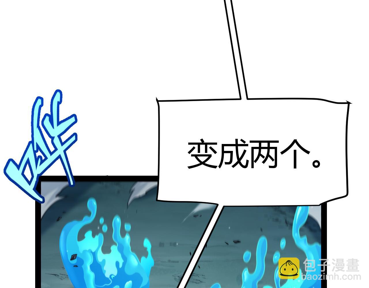 我來自遊戲 - 第297話 升級速度！(3/4) - 5