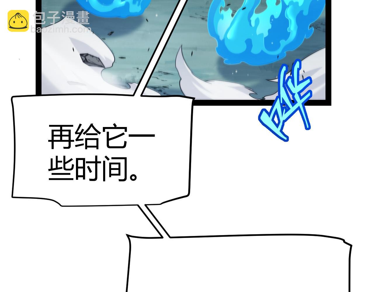 我來自遊戲 - 第297話 升級速度！(3/4) - 6