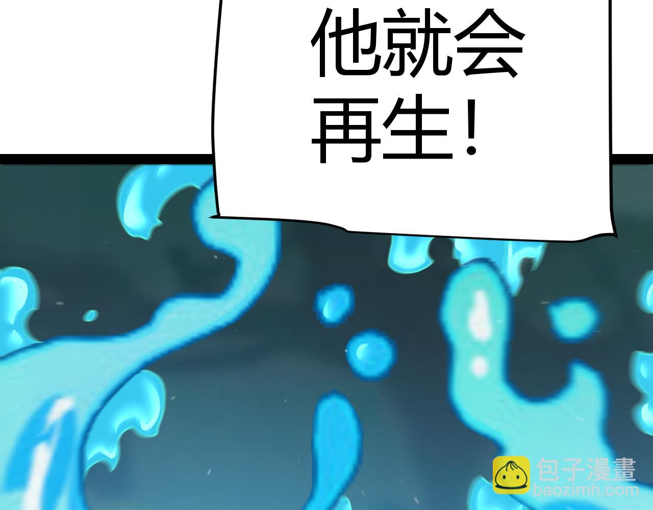 我來自遊戲 - 第297話 升級速度！(3/4) - 7