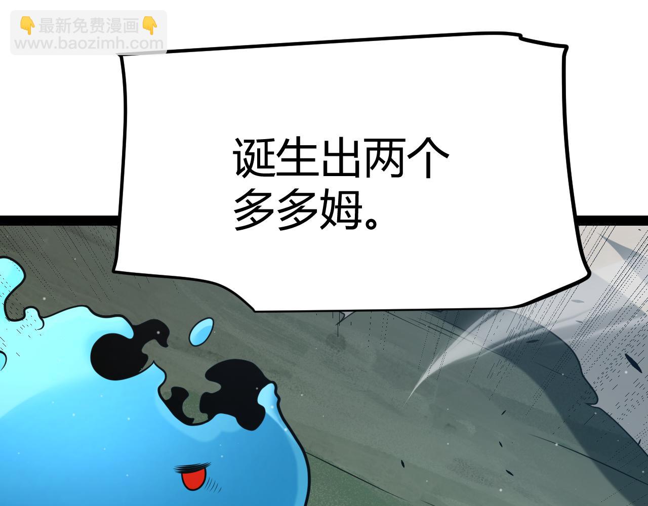 我來自遊戲 - 第297話 升級速度！(3/4) - 1