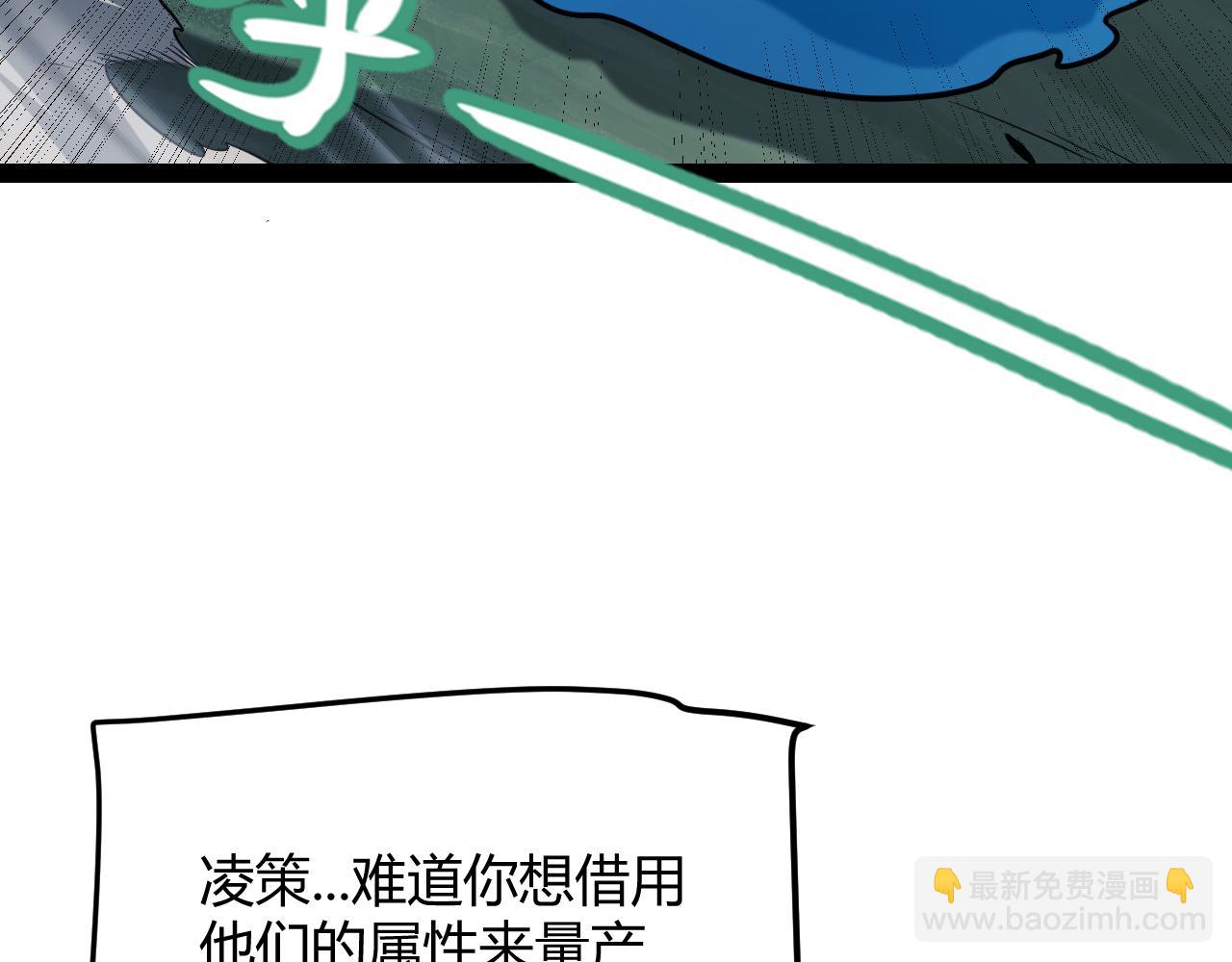 我來自遊戲 - 第297話 升級速度！(3/4) - 3