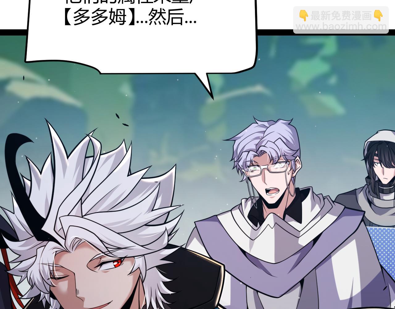 我來自遊戲 - 第297話 升級速度！(3/4) - 4