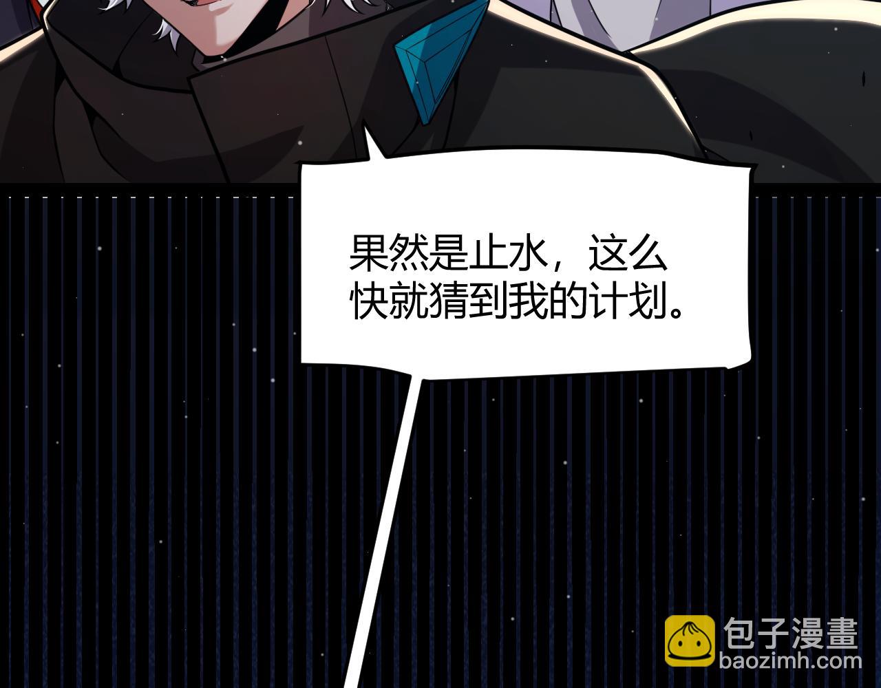 我來自遊戲 - 第297話 升級速度！(3/4) - 5