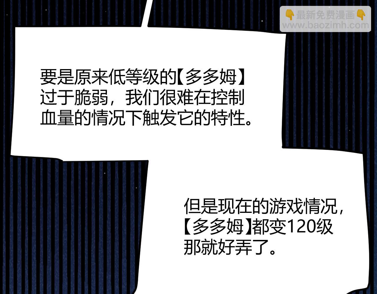 我來自遊戲 - 第297話 升級速度！(3/4) - 6