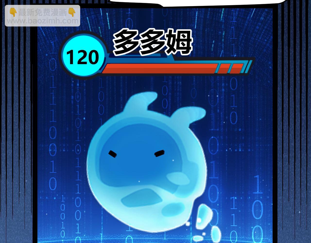 我來自遊戲 - 第297話 升級速度！(3/4) - 7