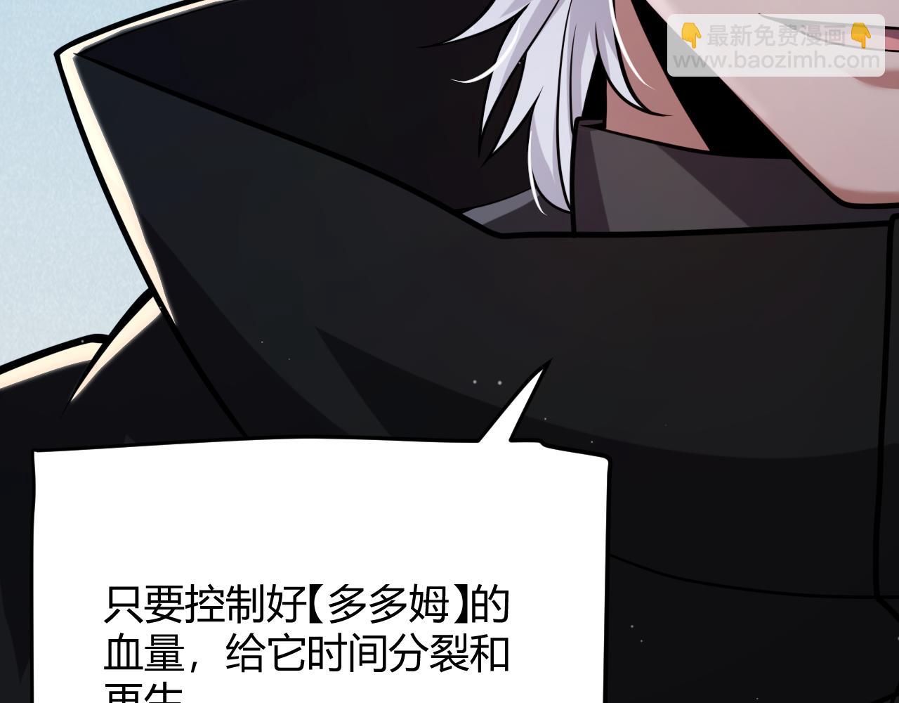 我來自遊戲 - 第297話 升級速度！(3/4) - 3