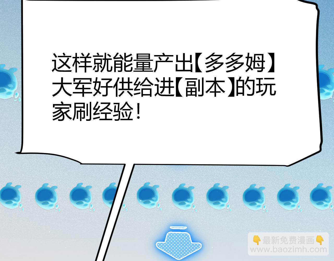 我來自遊戲 - 第297話 升級速度！(3/4) - 7