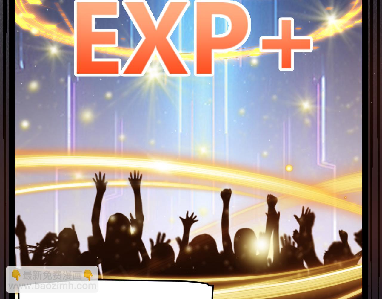 我來自遊戲 - 第297話 升級速度！(3/4) - 4