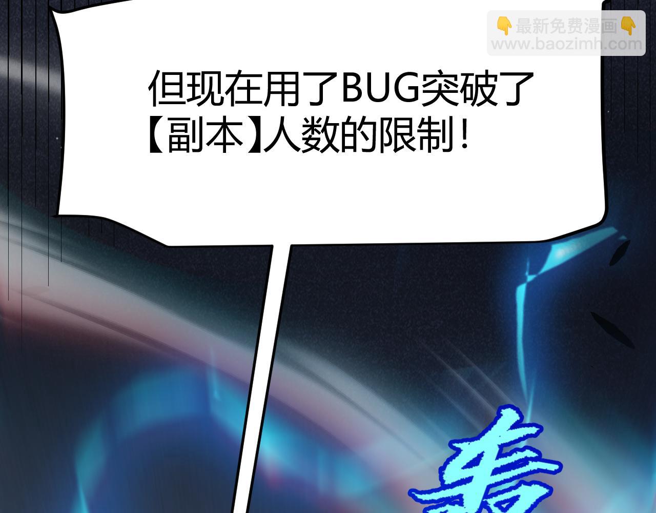 我來自遊戲 - 第297話 升級速度！(3/4) - 6