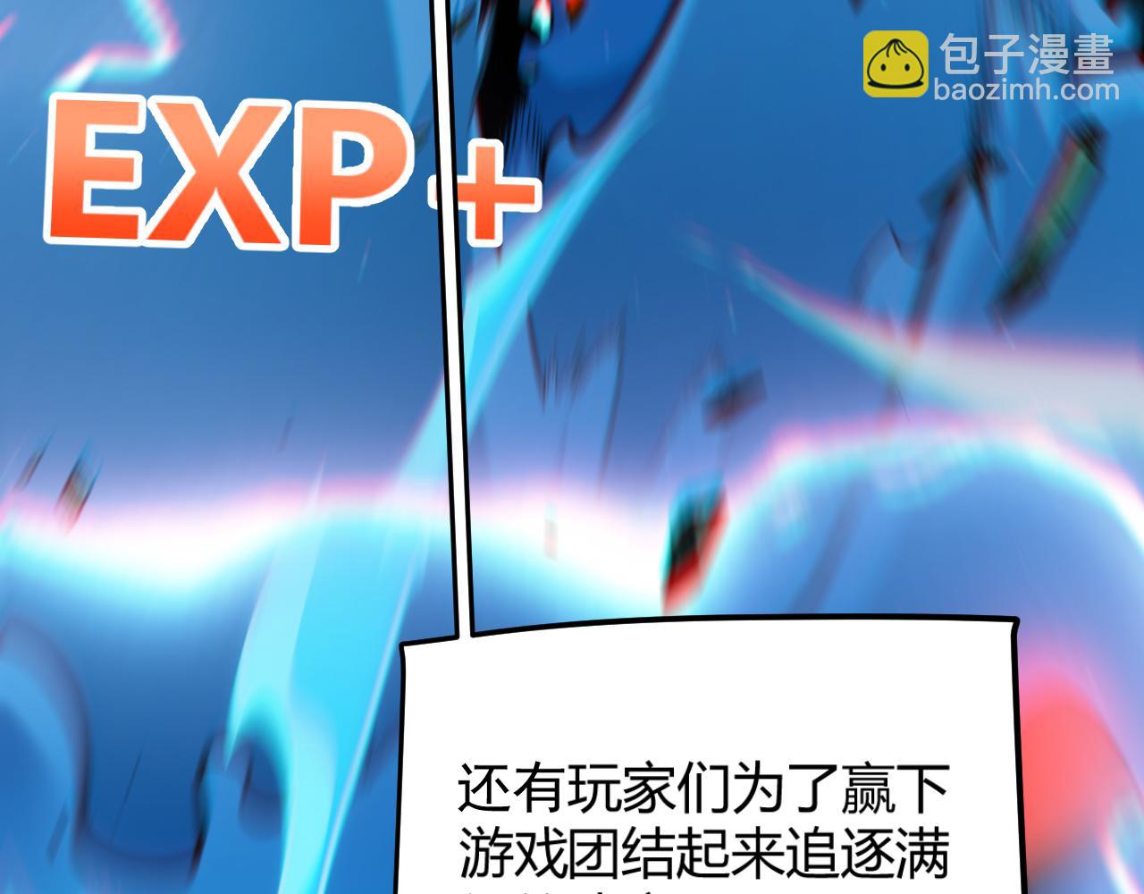 我來自遊戲 - 第297話 升級速度！(3/4) - 2